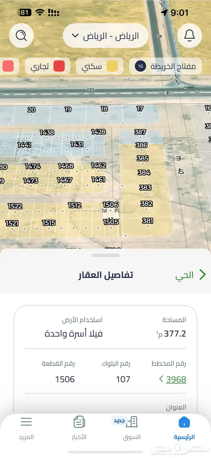 ارض للبيع شرق الرياض مخطط النخبه تبعد عن طريق خريص 160متر 0