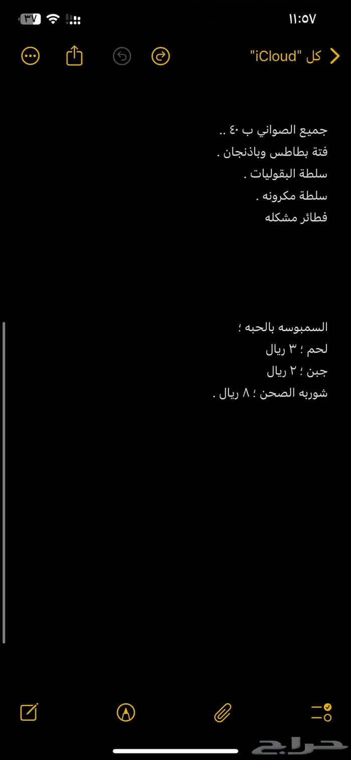 أسر منتجه 2