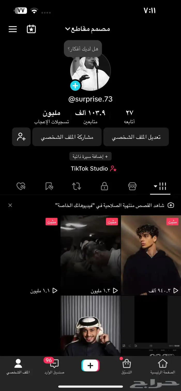 حساب تيك توك متفاعل جدا 0