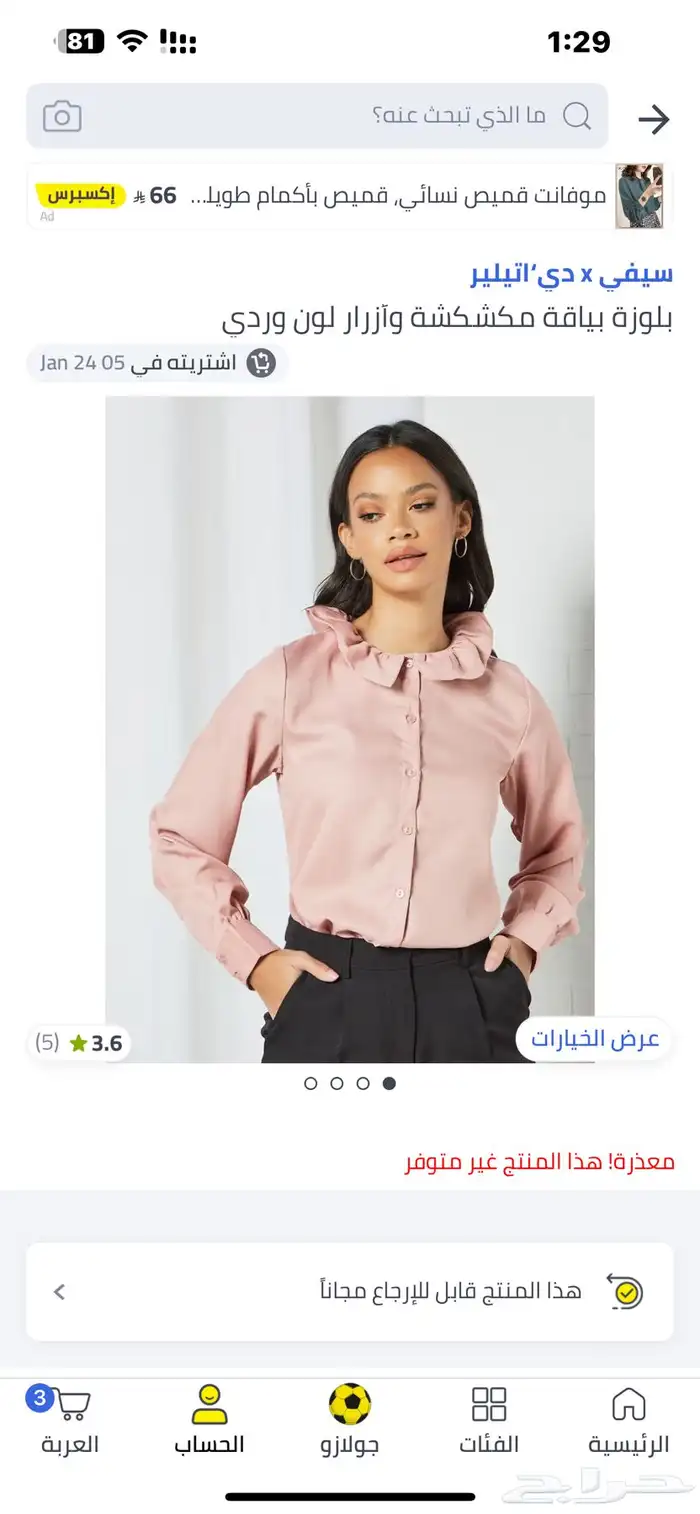 ملابس جديده من نون عليها الاستيكر سعر جمله تصفيه درزن ب 150 4