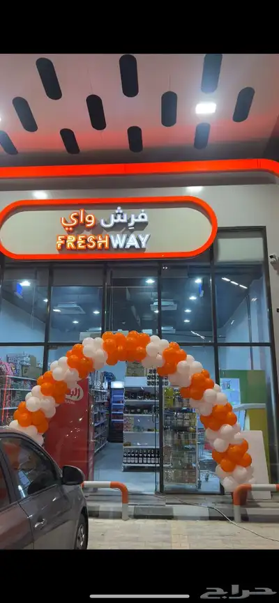 افتتاحات محلات وفعاليات 0
