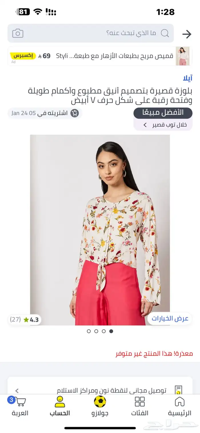 ملابس جديده من نون عليها الاستيكر سعر جمله تصفيه درزن ب 150 6