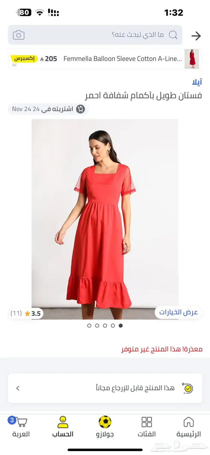ملابس جديده من نون عليها الاستيكر سعر جمله تصفيه درزن ب 150 1
