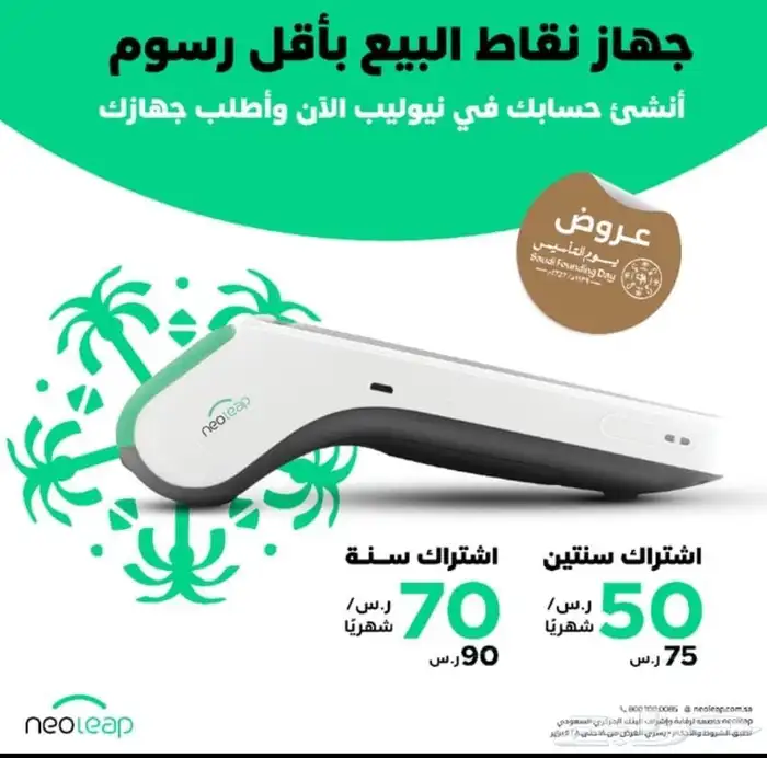 جهاز نقاط بيع 2