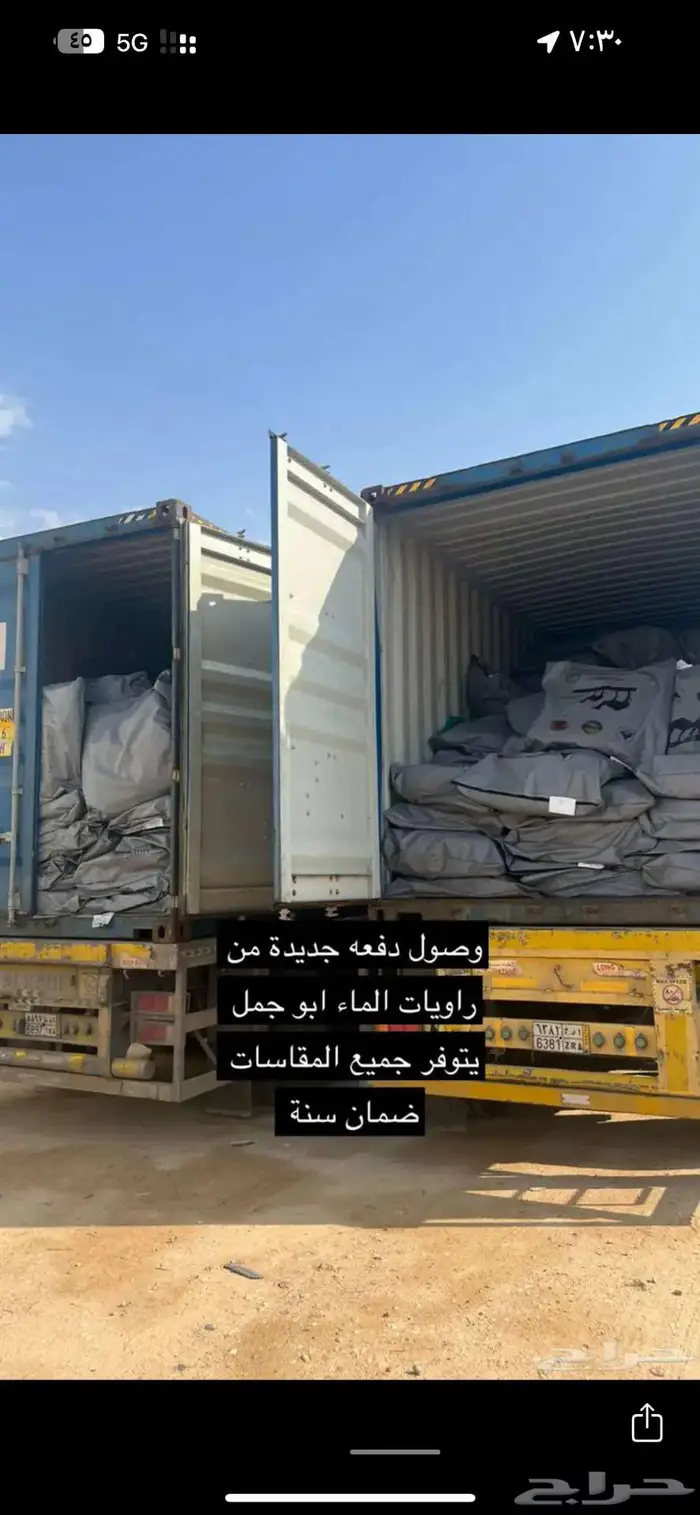 راويات المياه راوية مطارة 0