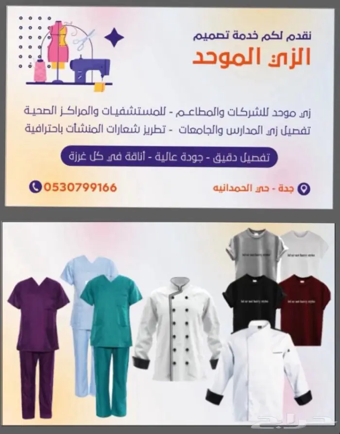 خياطة وتطريز 0