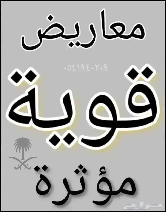 كتابة الخطابات القوية والشكاوى والمعاريض 0