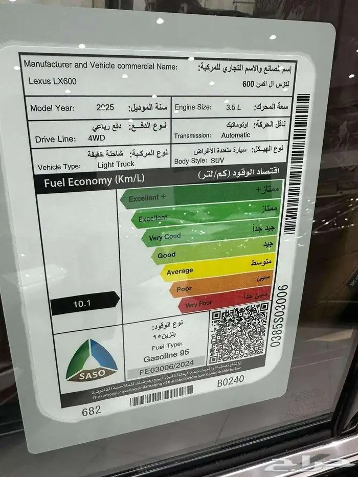 لكزس LX600 BB 2025 كاش وتقسيط جميع البنوك 17