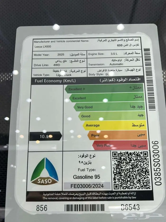 لكزس LX600 BB 2025 كاش وتقسيط جميع البنوك 20
