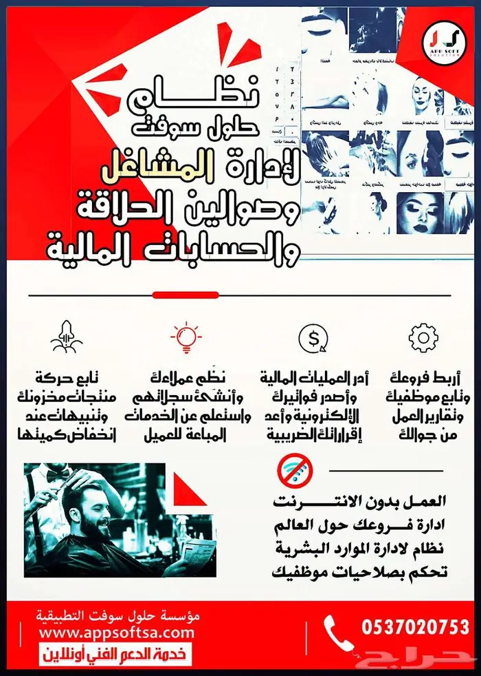 برنامج محاسبي 0