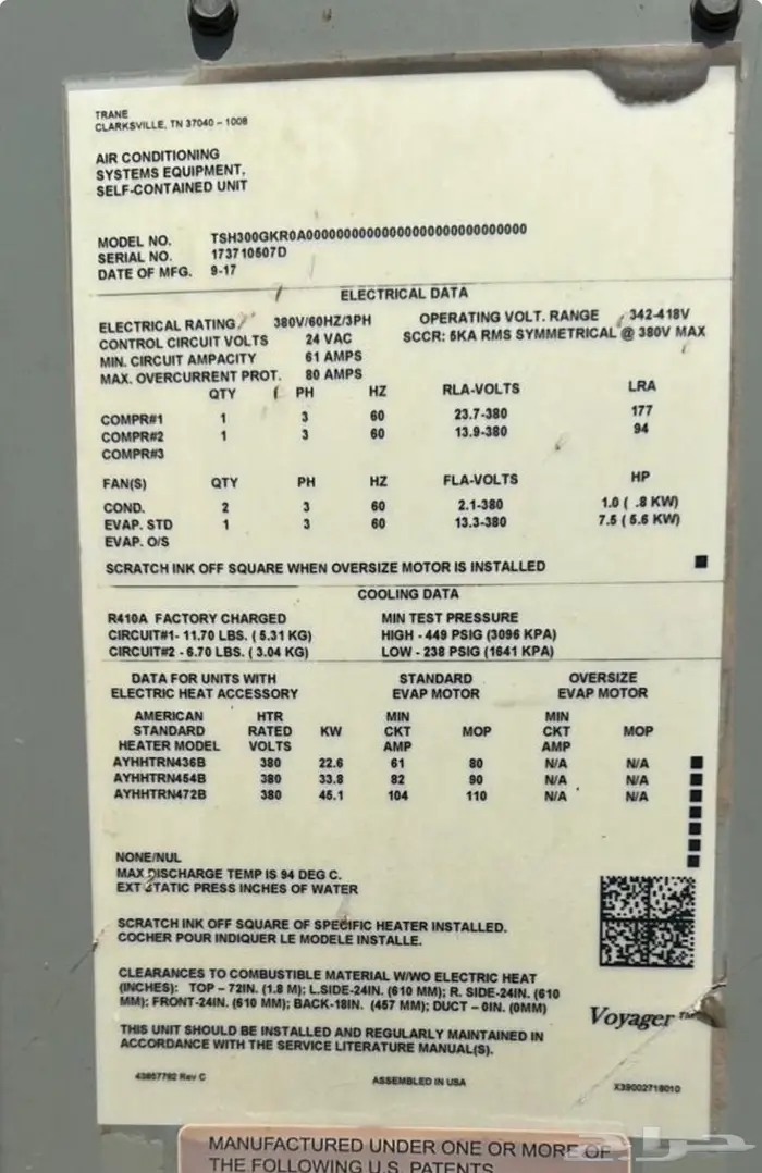 مكيفات مركزي 25 طن ترين 5