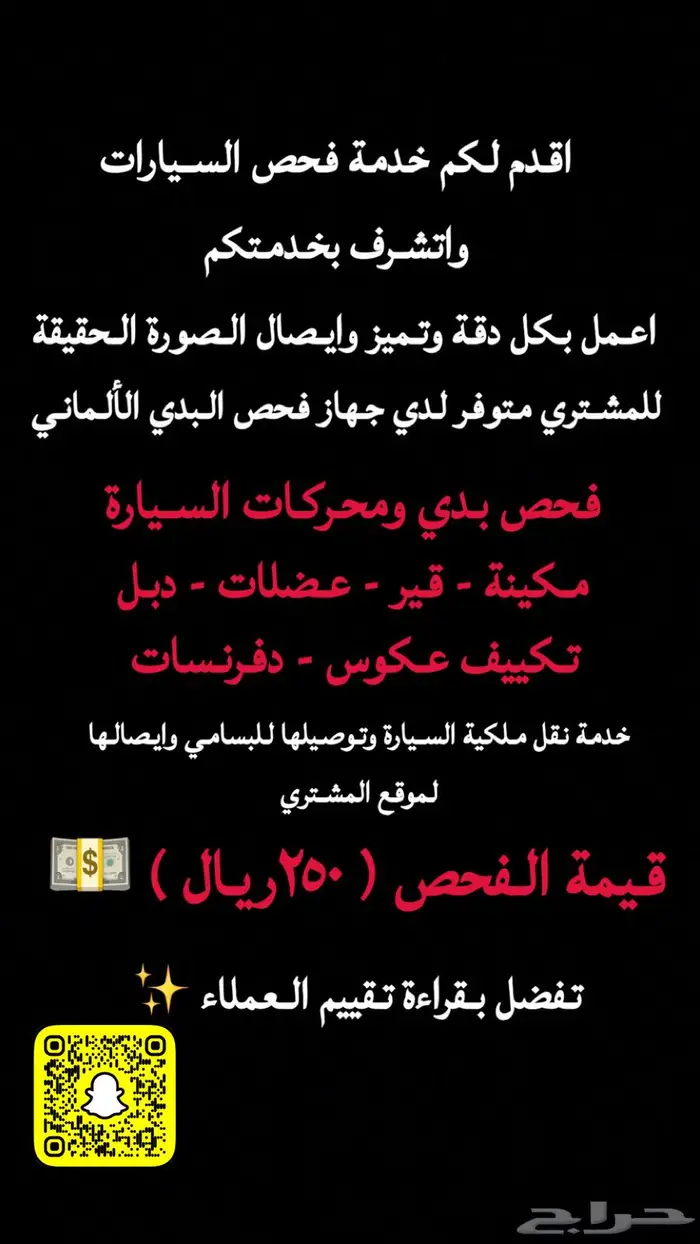 فحص السيارات في الرياض 1