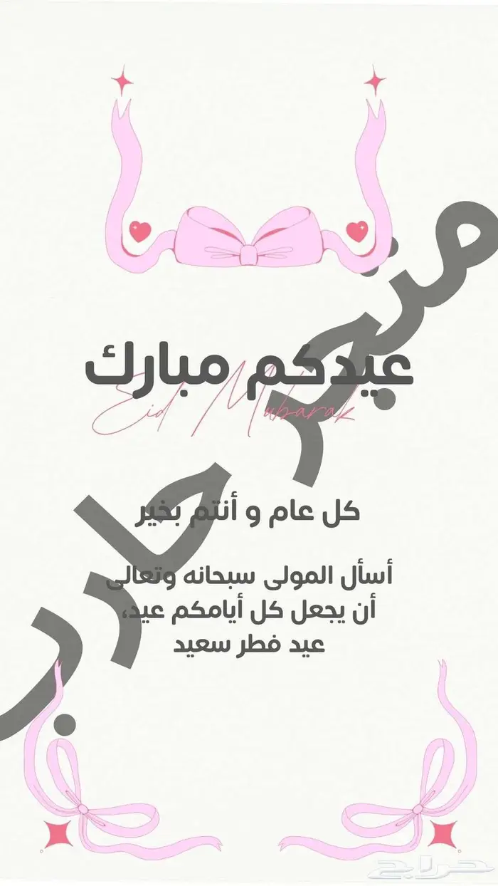 مصمم دعوات مناسبات 8
