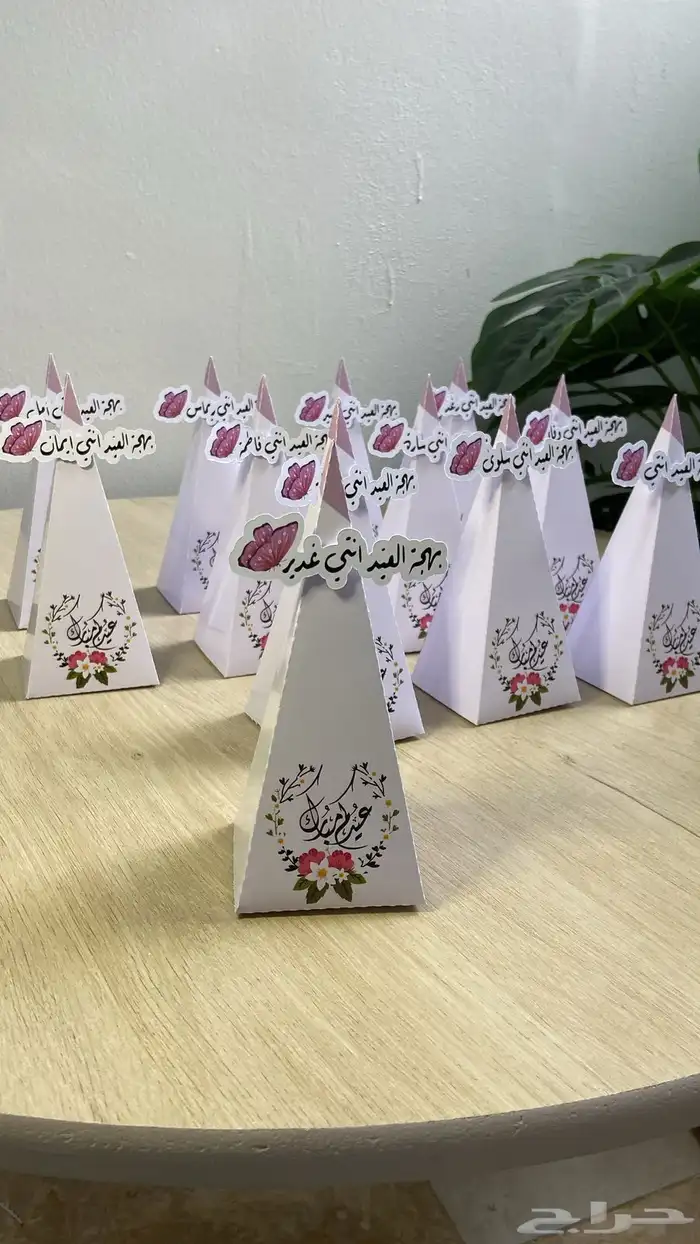 توزيعات العيد 6