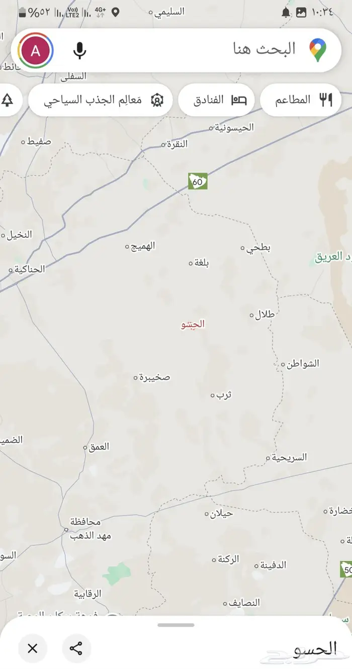 ارض سكنية للبيع الحناكية الحسو 2