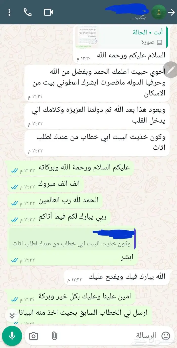 كتابة الخطابات القوية والشكاوى والمعاريض 1