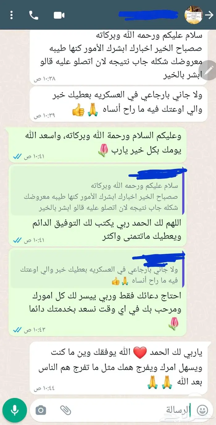 كتابة معروض خطابات وشكاوى ومعاريض مؤثرة 2
