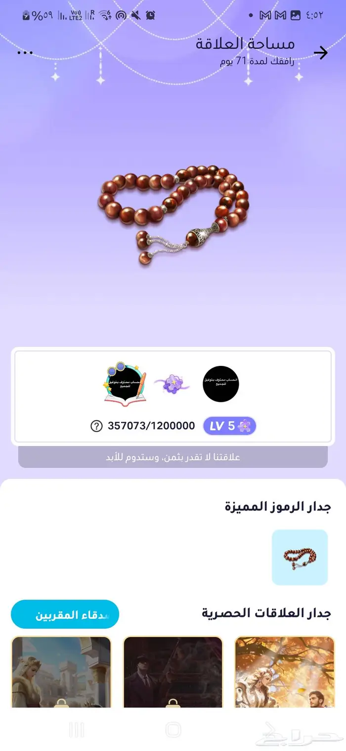 حسابين ويبلاي Weplay 1