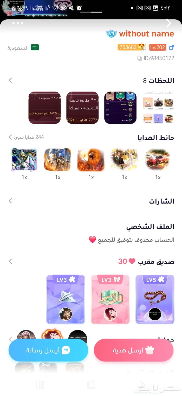 حسابين ويبلاي Weplay 0