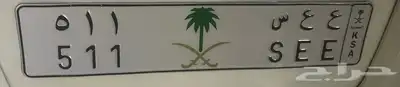 لوحة 511 0
