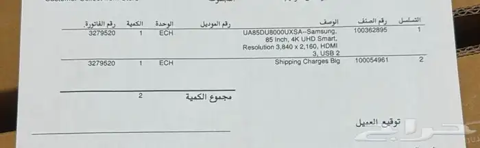 تلفزيون من اكسترا جديد مافتح 1