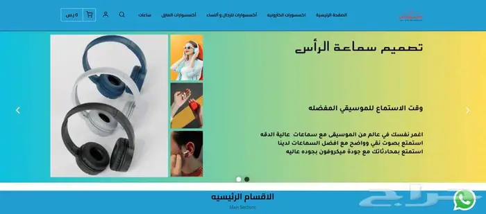 متجر الكتروني للبيع اشتراك مجاني جاهز للبيع اون لاين 1