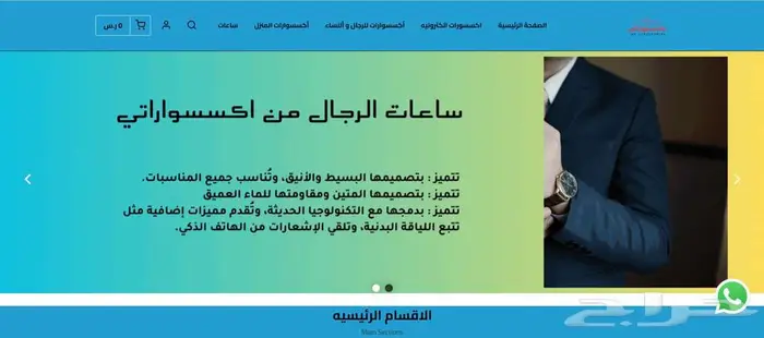 متجر الكتروني للبيع اشتراك مجاني جاهز للبيع اون لاين 0