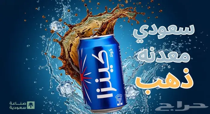 تصميم بوست اعلاني 2