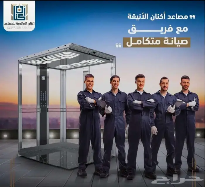 مصاعد اكنان العالمية 6
