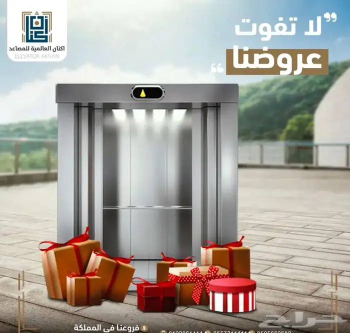 مصاعد اكنان العالمية 8
