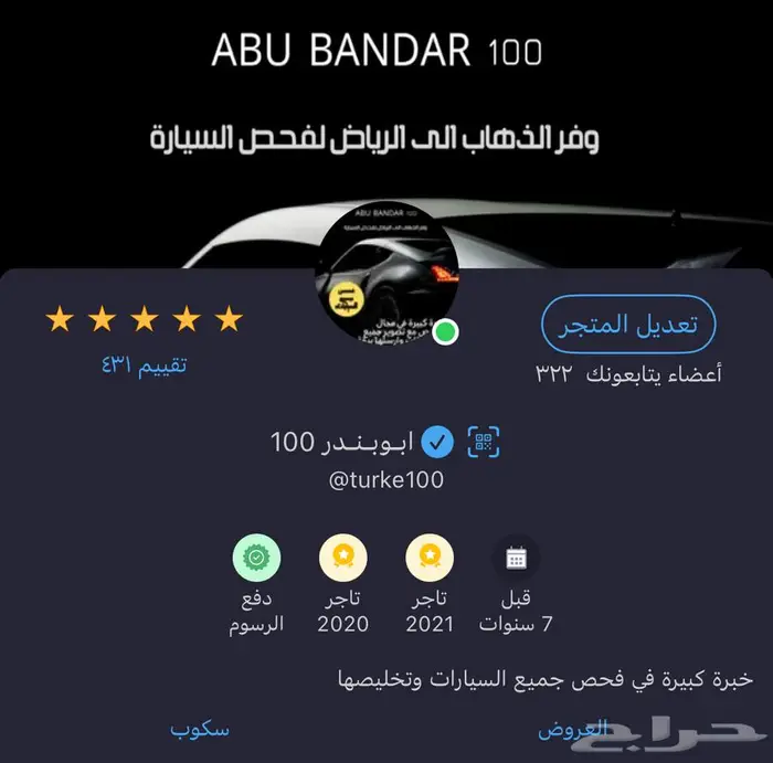 فحص السيارات في الرياض 2