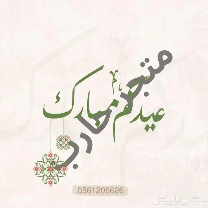 مصمم دعوات مناسبات 12