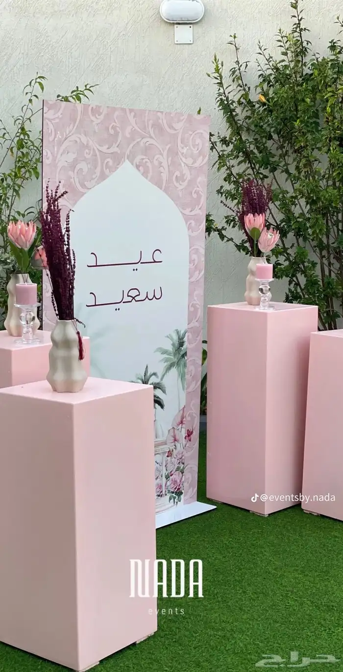 تنسيق جميع الحفلات   تنسيقات للعيد والمناسبات 3