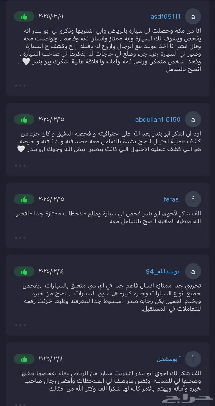 فحص السيارات في الرياض 2