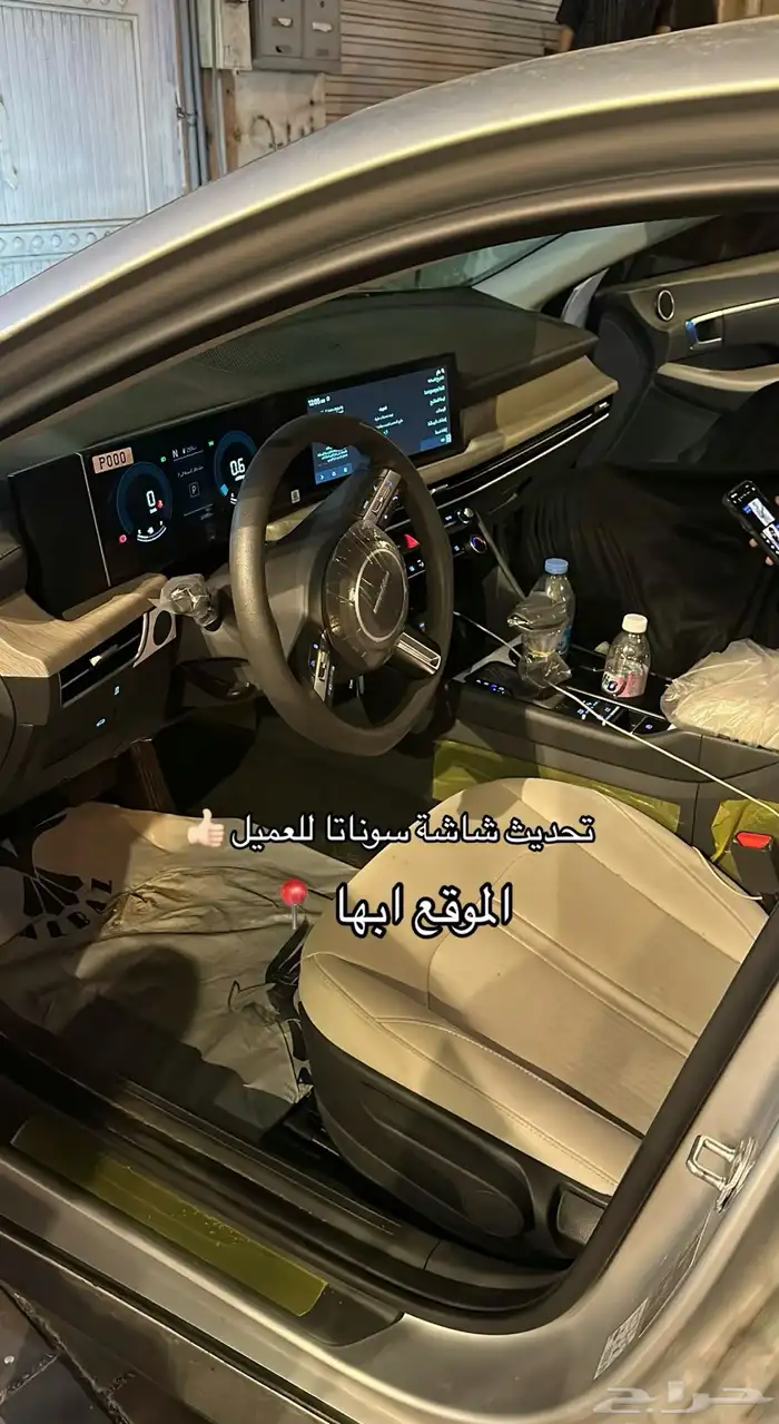 تحديث شاشات هونداي 2