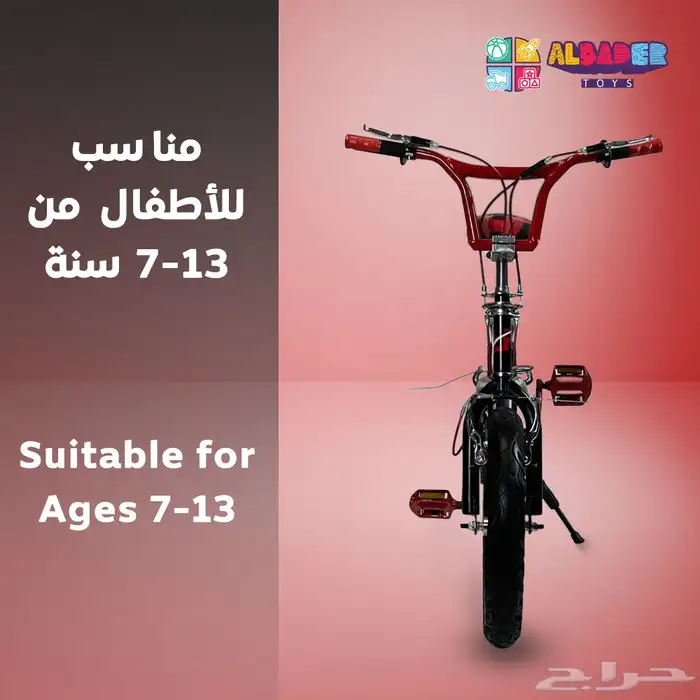 سيكل كوبرا جنط مقاس 16 - دراجة كوبرا للاطفال بتصميم مميز 11