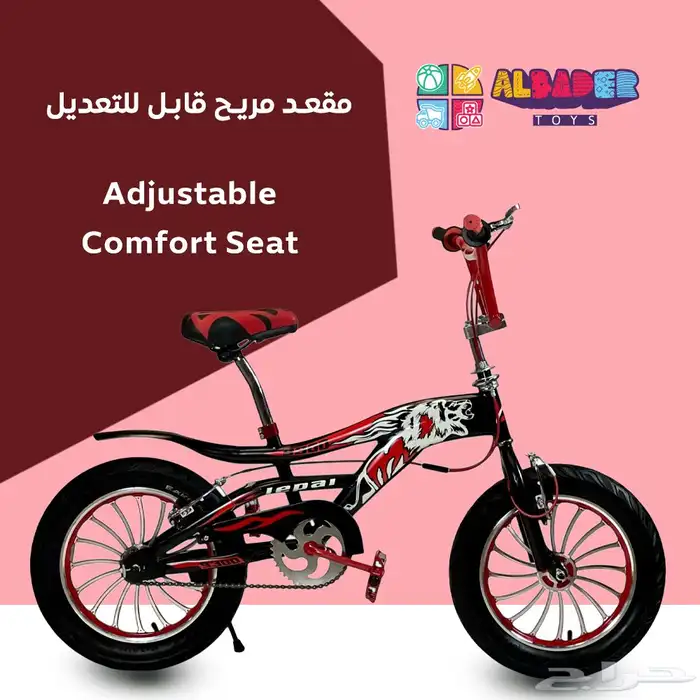 سيكل كوبرا جنط مقاس 16 - دراجة كوبرا للاطفال بتصميم مميز 10