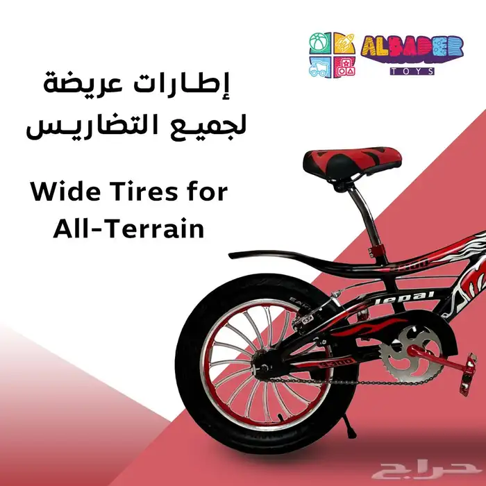 سيكل كوبرا جنط مقاس 16 - دراجة كوبرا للاطفال بتصميم مميز 13