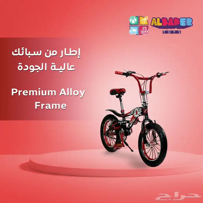 سيكل كوبرا جنط مقاس 16 - دراجة كوبرا للاطفال بتصميم مميز 12