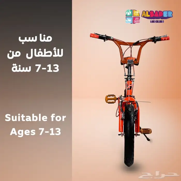 سيكل كوبرا جنط مقاس 16 - دراجة كوبرا للاطفال بتصميم مميز 19