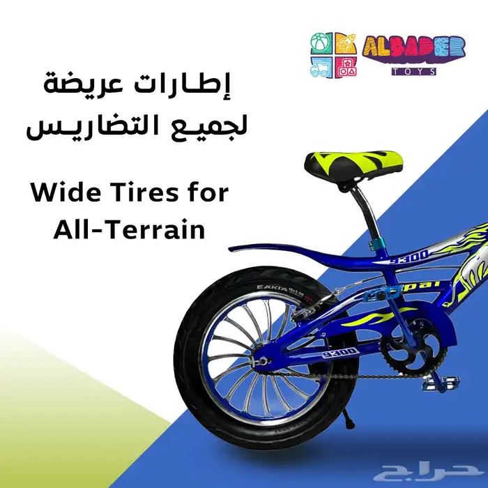 سيكل كوبرا جنط مقاس 16 - دراجة كوبرا للاطفال بتصميم مميز 5