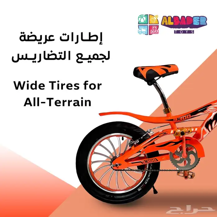 سيكل كوبرا جنط مقاس 16 - دراجة كوبرا للاطفال بتصميم مميز 21
