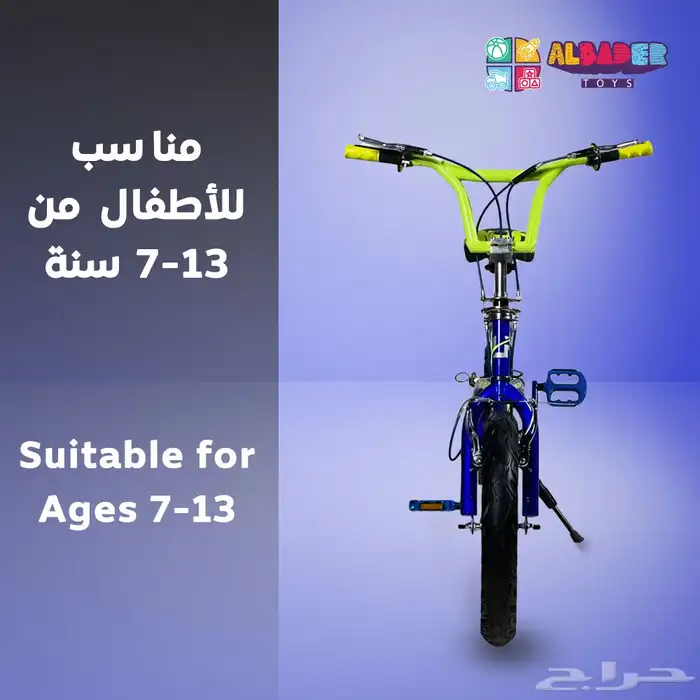 سيكل كوبرا جنط مقاس 16 - دراجة كوبرا للاطفال بتصميم مميز 3