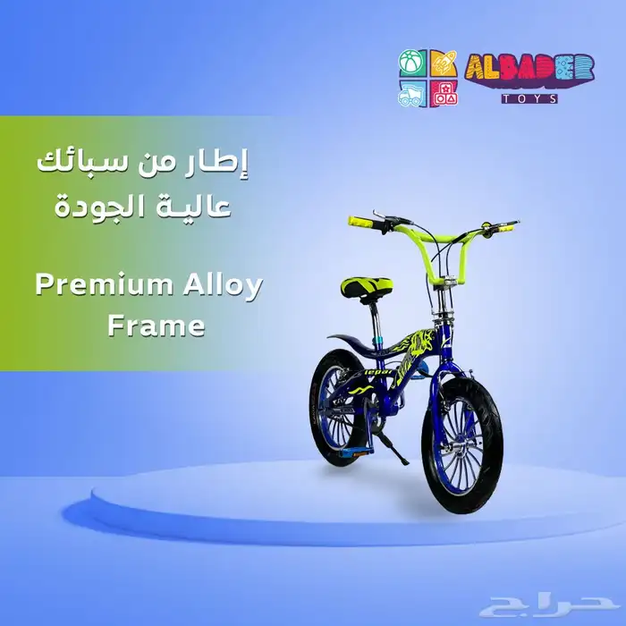 سيكل كوبرا جنط مقاس 16 - دراجة كوبرا للاطفال بتصميم مميز 4