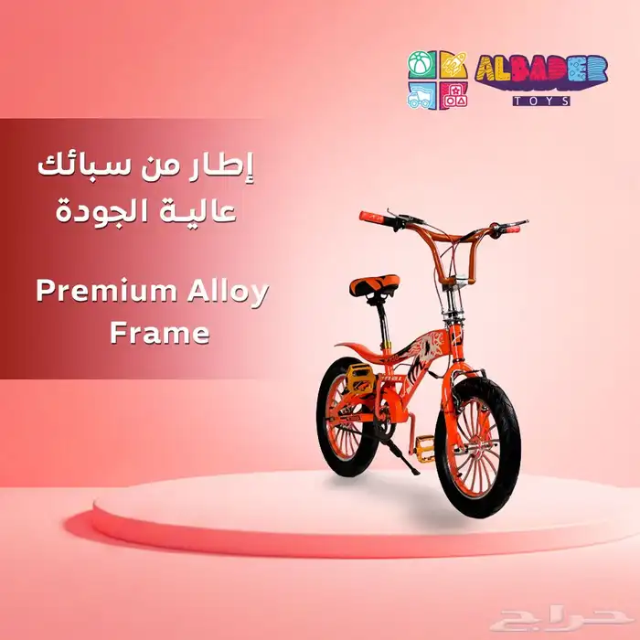 سيكل كوبرا جنط مقاس 16 - دراجة كوبرا للاطفال بتصميم مميز 20