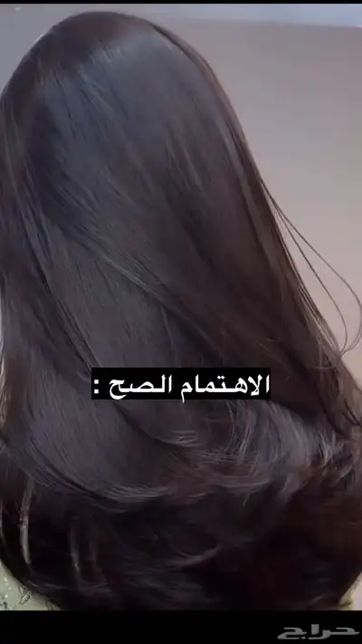 عنايه بشعر 3