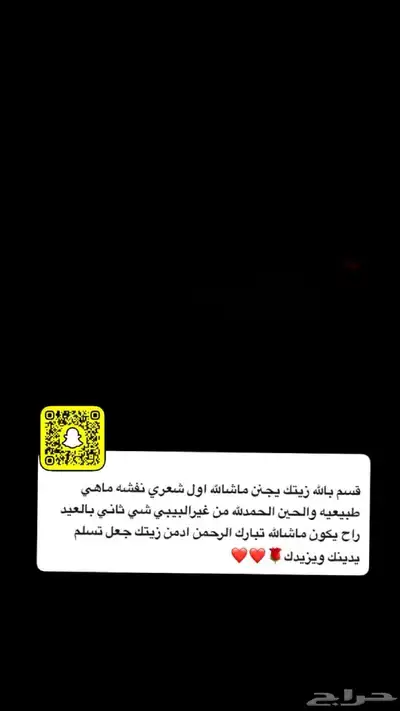 عنايه بشعر 2