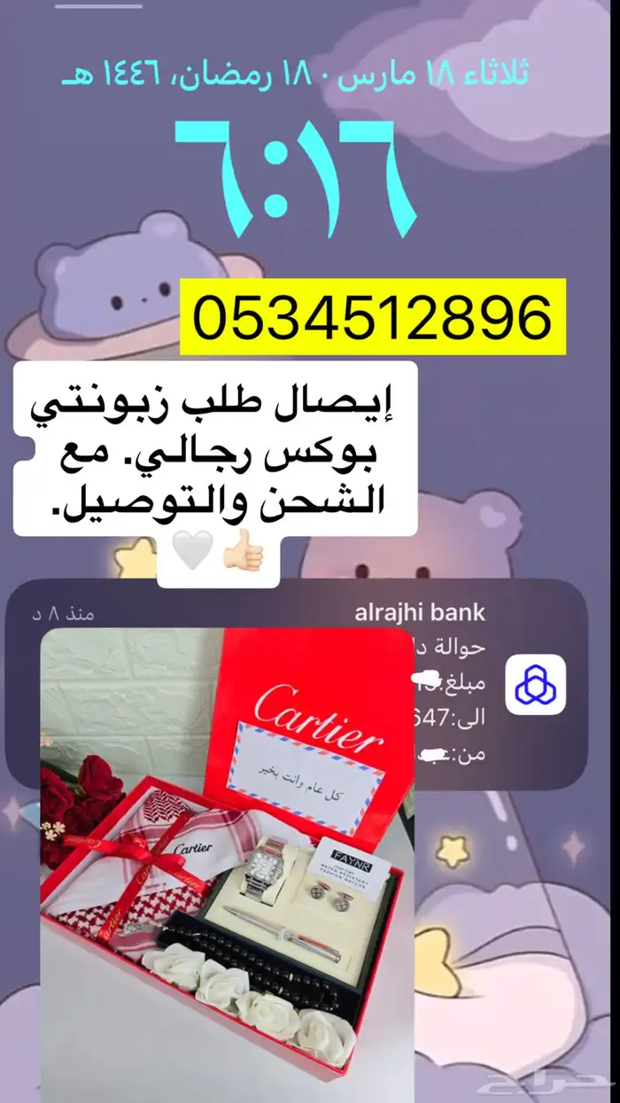 أطقم رجاليه من ماركات الدرجه الأولى. ودقلات ولادي فخمه 8