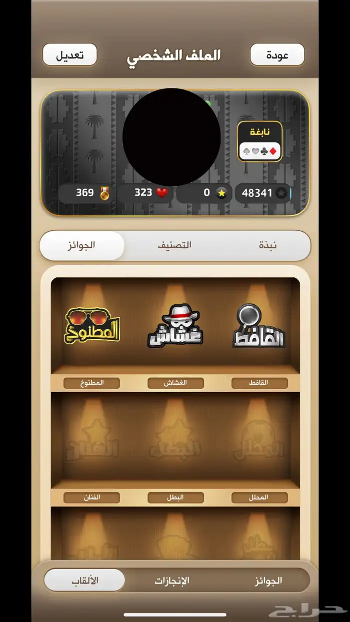 حساب كملنا نابغه نجمتين400 لايك ورق الريال ابو 5000 ع سو 0