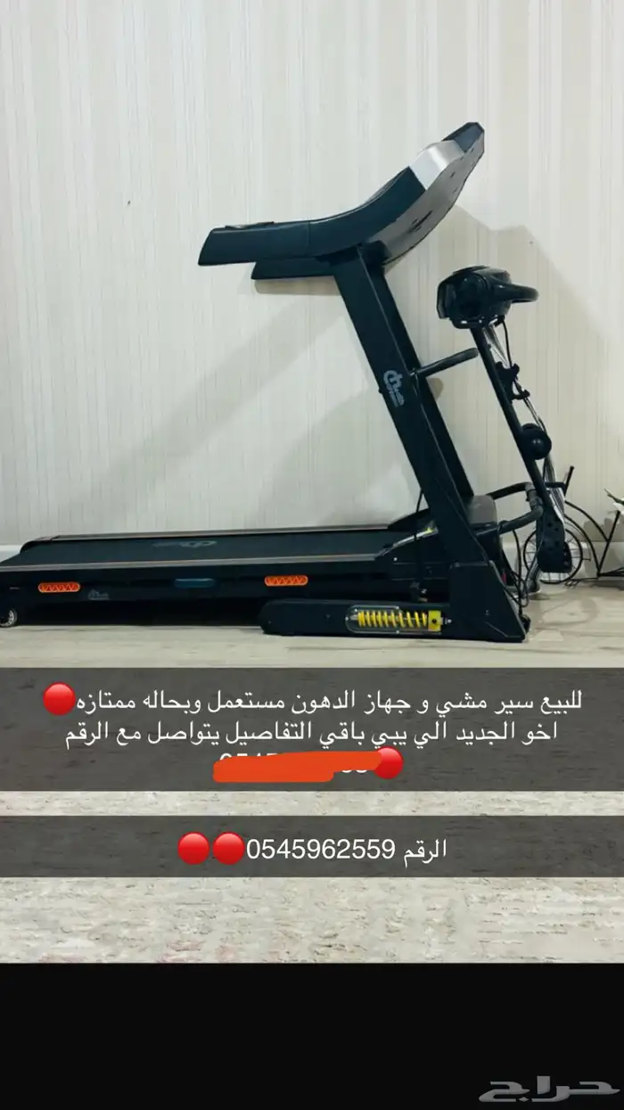 سير للمشي مع جهاز حرق للدهون 0